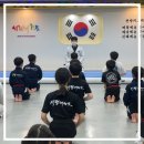 서린8태권도장 이미지