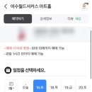 (주)여수월드서커스 아트홀 이미지