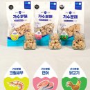 씨유펫 불당점 | [씨유펫 불당점] 알레르기 걱정없는 가수분해 간식