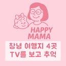 곤명생태학습체험장축구장 | 생생정보 속 창녕 여행지 : 유채꽃·우포늪·안리마을·만년교까지
