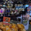 조커닭 이미지