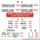 [청주/우암동]삼겹살 맛집 추천 후기 &#34;더덕솥뚜껑삼겹살 우암점&#34;