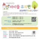 뜰에유치원 이미지