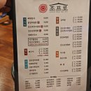 갑오아구찜 이미지