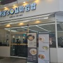 아담’s 꼬마김밥 | [안양 / 범계] 아담&#39;s 꼬마김밥 (feat. 내돈내산)