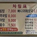 나두식당 이미지
