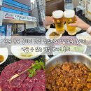 대구 중구 뭉티기 맛집 점심에도 당일도축 뭉티기 먹을 수 있는 덕일생고기 후기