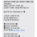 (주)프레시코드
