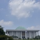 국회 문신산업 미래전략 포럼 참석 후기, 해봄 스튜디오가 안전을 중요하게 생각하는 이유