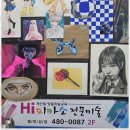 큰그림미술교습소