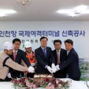 국제여객㈜ 이미지