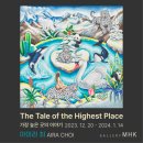 갤러리 MHK 아이라최 개인전 [가장 높은 곳의 이야기] 관람 후기 1월 서울 삼청동 무료 전시회