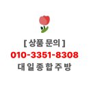 우성종합주방 | 동대문 중고 식당냉장고 간냉식 그랜드우성 45박스 4도어 올냉장 구성