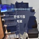 로이엘이비인후과의원 이미지