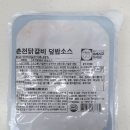 프레시고 | [내돈내산 리뷰] 윙잇 프레시고 춘천 닭갈비 덮밥소스 후기
