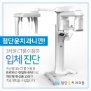 윤치과 이미지