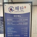 해탄 김해진영점 이미지