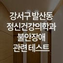 우리동네정신건강의학과의원 이미지