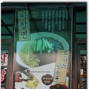 해운대 반점