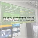 광명전통시장 공영주차장 | [광명전통시장] 공영주차장, 먹거리 홍두깨칼국수 클로렐라베이커리 후기