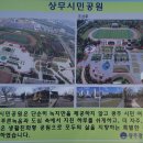 시민체육공원(테니스장)화장실 이미지