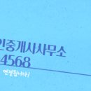 공인중개사사무소성북동 이미지