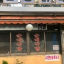 1번장터국밥 네이버블로그