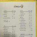 SOREDA(소레다)
