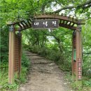 제126차 정기산행 &amp;야유회 지리산 한신계곡 이미지