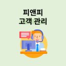 피앤피(pnp) 이미지