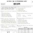 진접최강학원