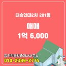 대송공인중개사사무소 이미지