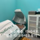 주엽역 6,7번출입구 주변 | [솔직후기] 일산 순환관리, 독소배출, 다이어트 추천 "일산 크라이오테라피" (위치, 주차, 분위기, 후기)