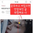 🛡알림-내글 안전하게🔒잠그는 법 (ft.글쓴후설정+미리설정+노출확인법) 이미지