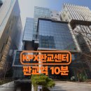 판교역 사무실투어 KPX판교센터