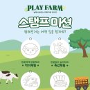 플레이팜