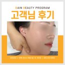 다인피부관리실