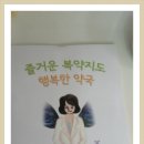 지도행복약국 이미지