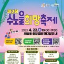 수노을중앙공원 이미지