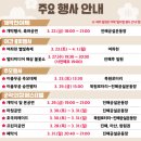 백두산함 돛대 | 2024 진해 군항제 벚꽃축제 기본정보 일정 기간 전야제 행사 주차장 셔틀버스 교통