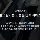 동양인쇄소 - 안동시 | 동양인쇄소