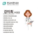 판교바른내과의원 이미지