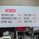 곽지마루네김밥 이미지