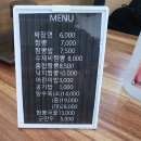 뽕이가짬뽕전문점 | 용산동 맛집 뽕이가짬뽕전문점 다녀온 후기~