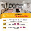 안경진정성 부천중동점 이미지