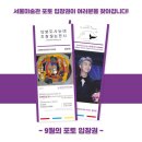 초코칩쿠키의 남준투어(스압주의)