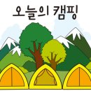 숲속가든캠핑장 이미지