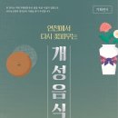 한국전통식문화연구소 이미지