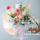 피오르플라워디자인학원