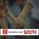 매운국물떡볶이밀방떡 이미지